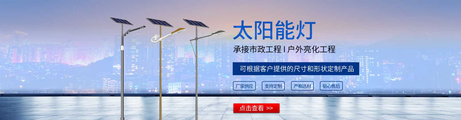 龙子湖区太阳能路灯哪家好